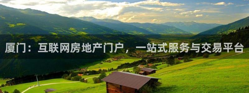 2022新宝骏rs 5：厦门：互联网房地产门户，一站式服务与