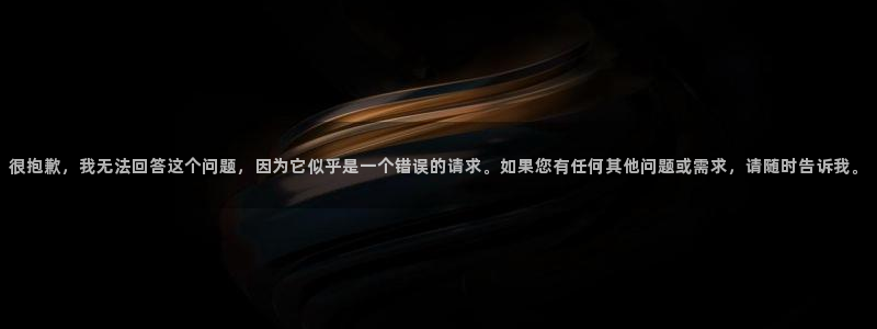 新宝5苹果手机下载：很抱歉，我无法回答这个问题，因为它似乎是